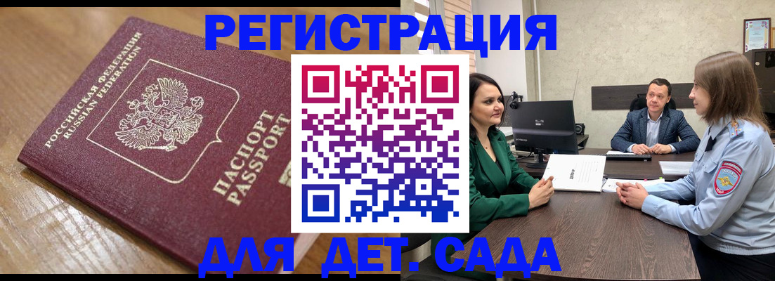 регистрация для школы в Железногорск-Илимском