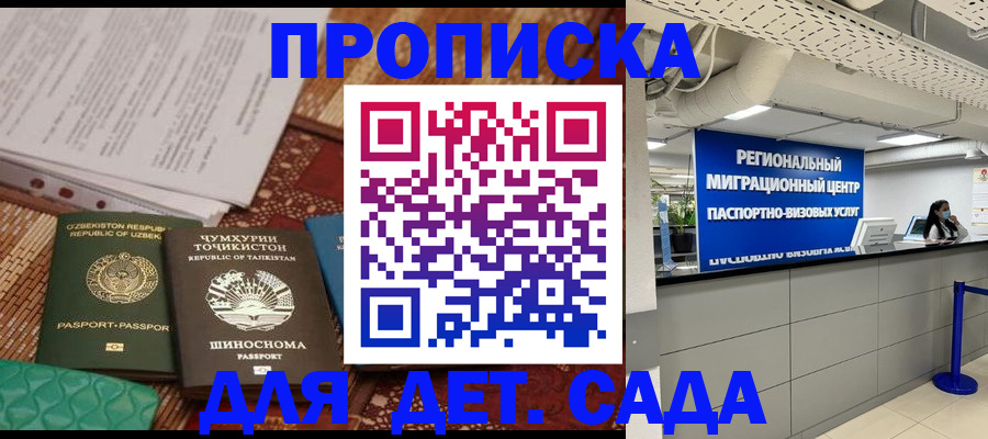 миграционный учет в Железногорск-Илимском