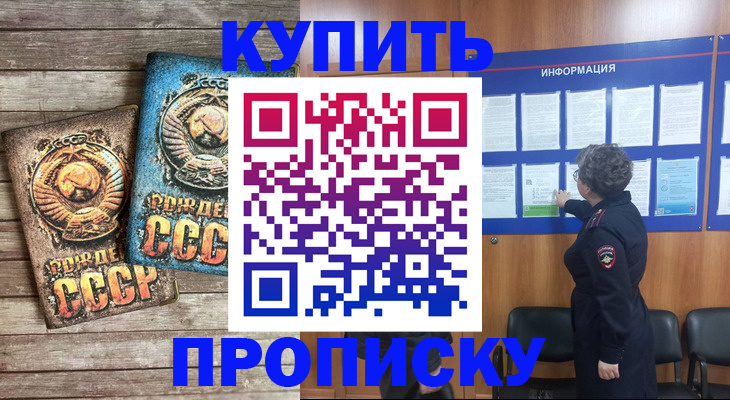 временная регистрация гарантия в Железногорск-Илимском