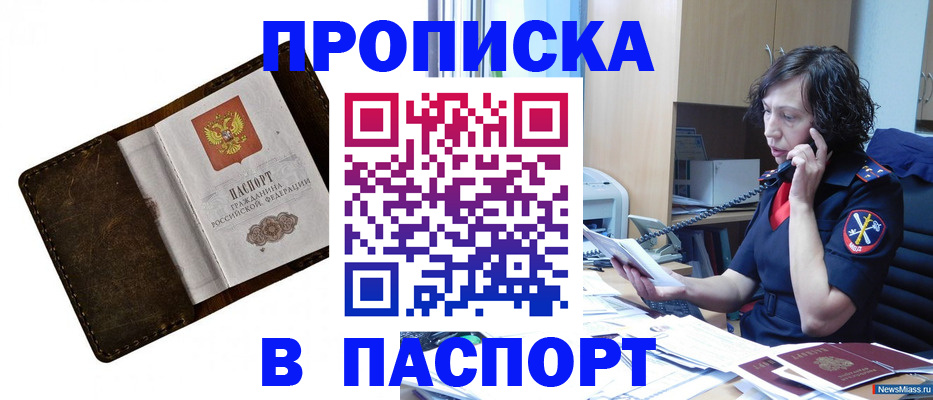 временная регистрация в Железногорск-Илимском