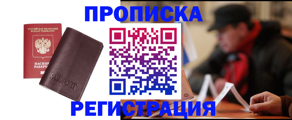 временная регистрация адрес в Железногорск-Илимском