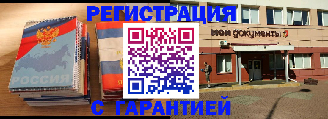временная регистрация недорого в Железногорск-Илимском