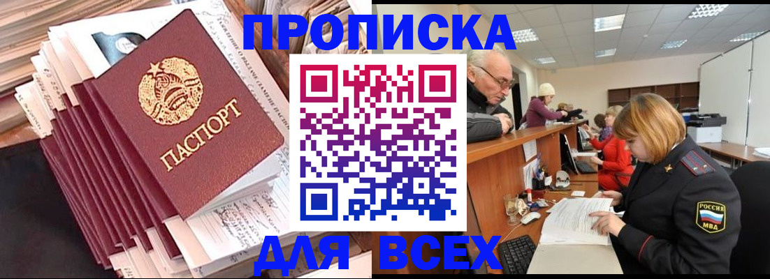 временная регистрация для всех в Железногорск-Илимском