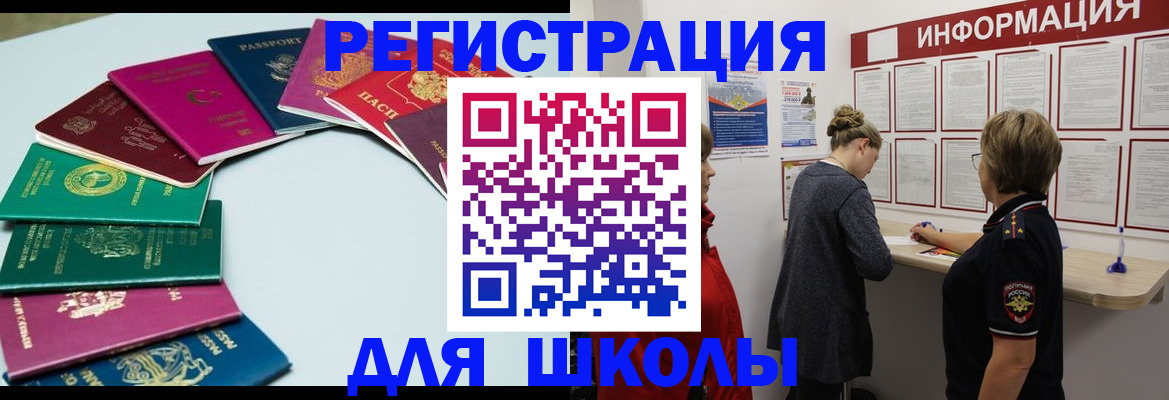 прописка в квартире в Железногорск-Илимском